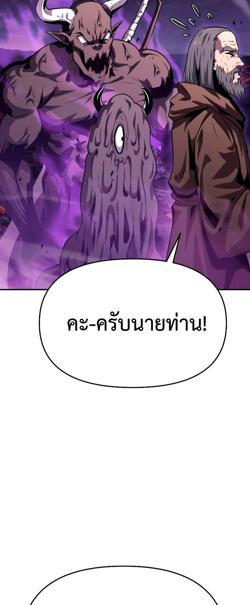 The Knight King Who Returned with a God ตอนที่ 29 7