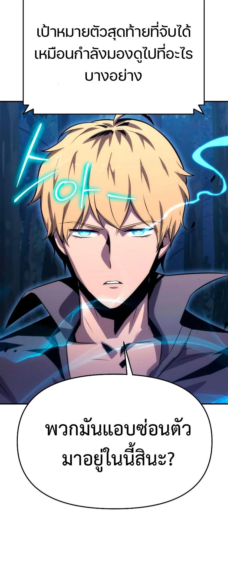 The Knight King Who Returned with a God ตอนที่ 29 75