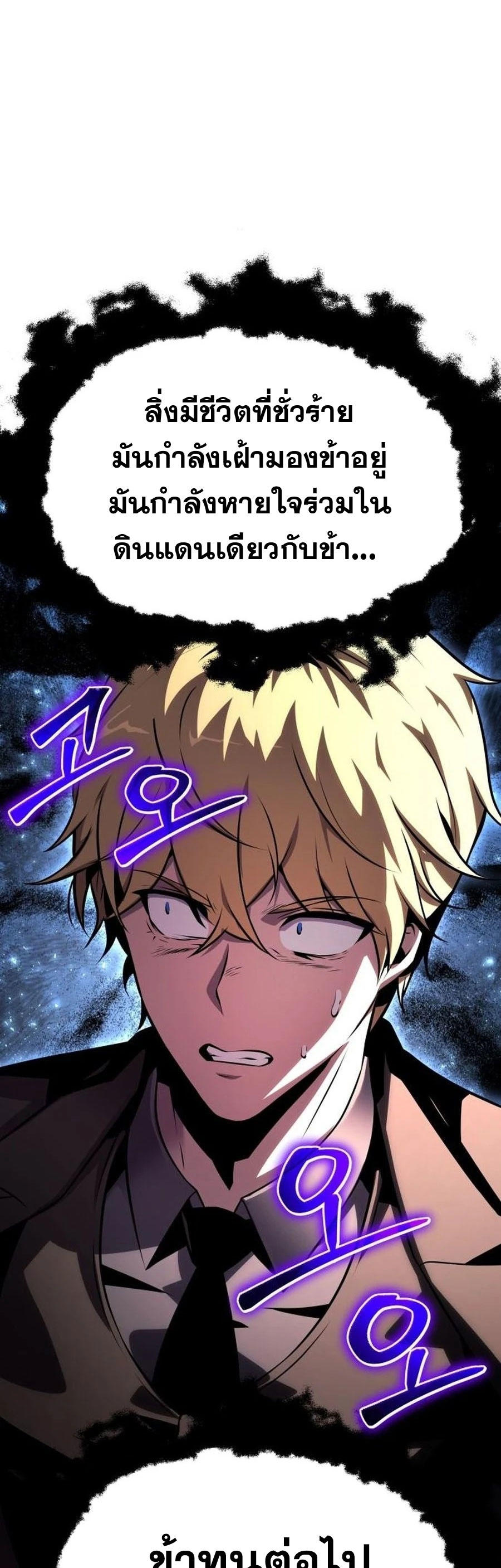 The Knight King Who Returned with a God ตอนที่ 28 75