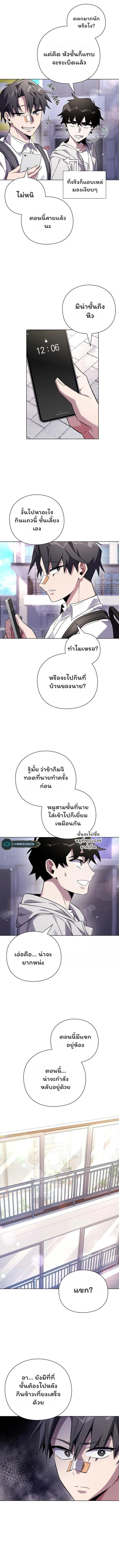 Night of the Ogre5 ตอนที่ 15 7