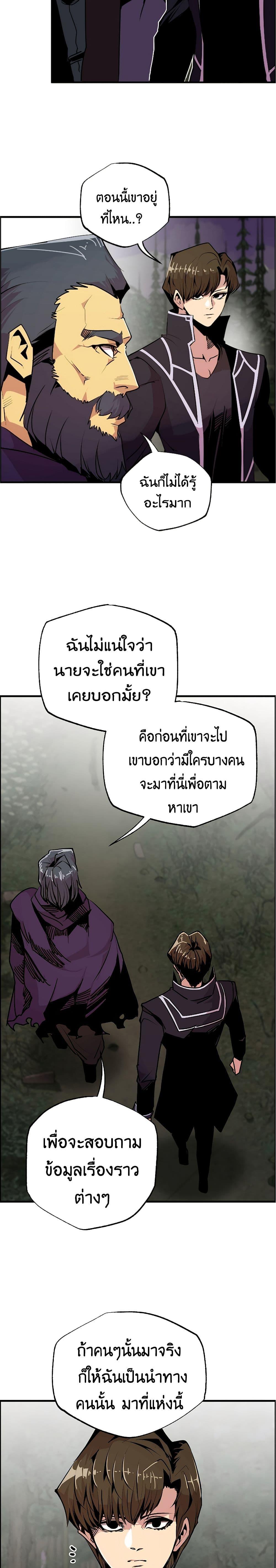 Worthless Regression ตอนที่ 54 7