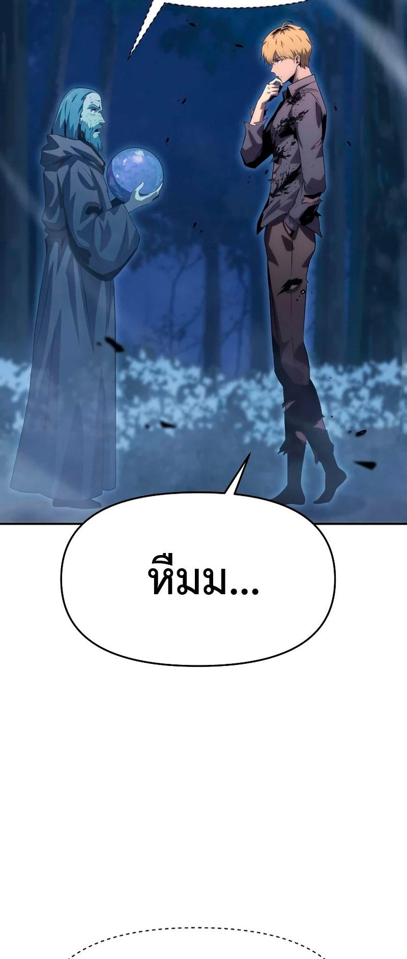 The Knight King Who Returned with a God ตอนที่ 29 78