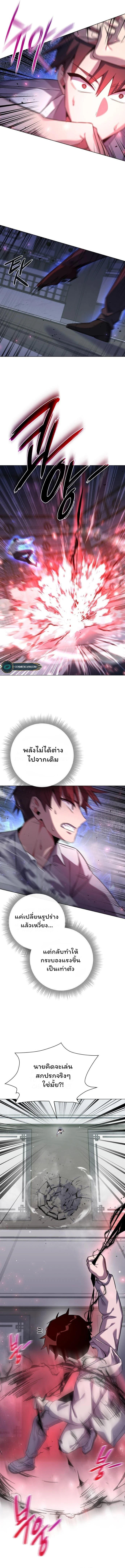 Night of the Ogre5 ตอนที่ 14 7