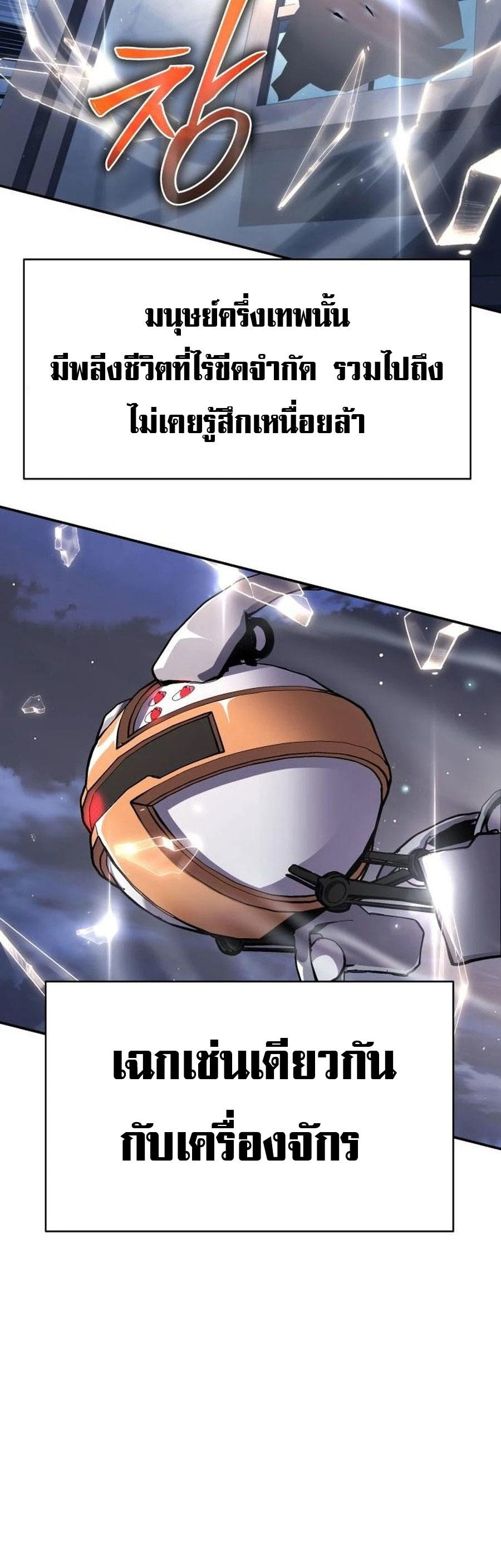 The Knight King Who Returned with a God ตอนที่ 28 79