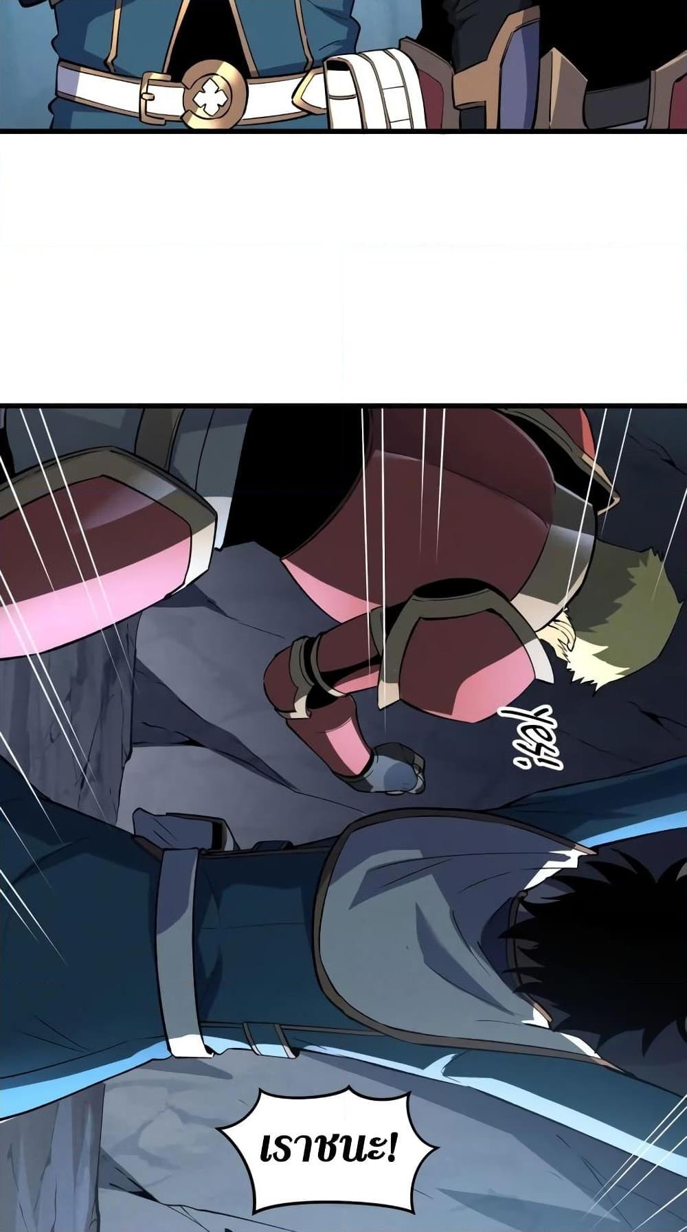 Reincarnation Of The Strongest Sword God ตอนที่ 57 7