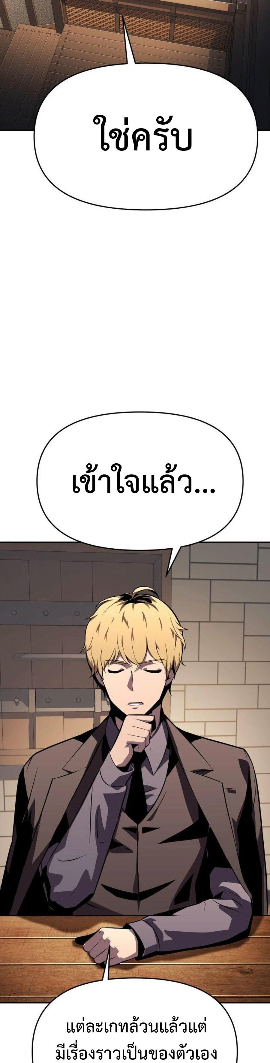 The Knight King Who Returned with a God ตอนที่ 26 7