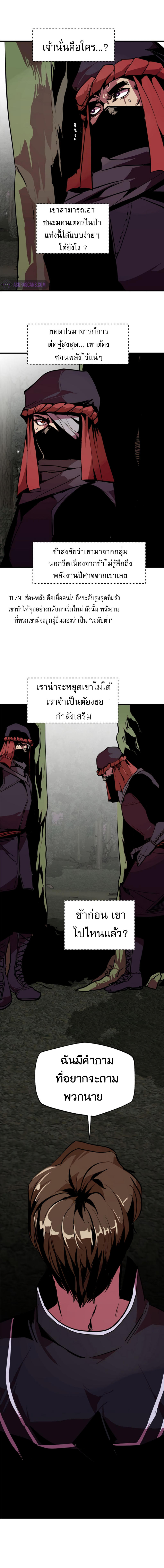 Worthless Regression ตอนที่ 53 7