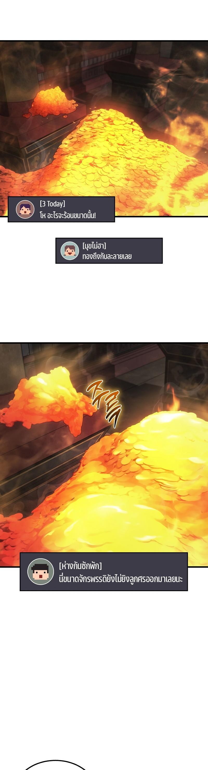 Martial God Regressed to Level 2 ตอนที่ 31 8