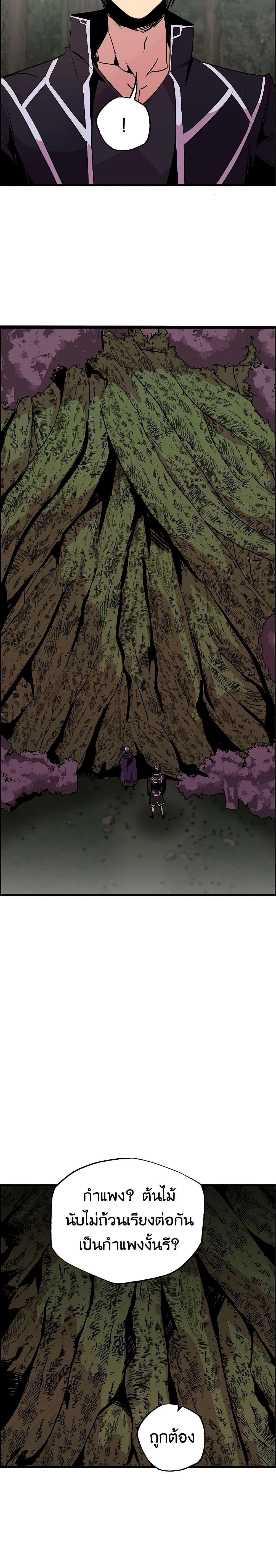 Worthless Regression ตอนที่ 54 8