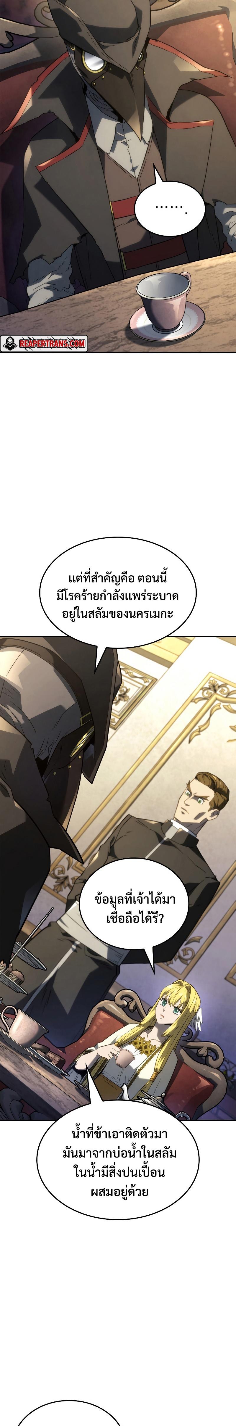 Revenge of the sword clan’s hound ตอนที่ 47 8