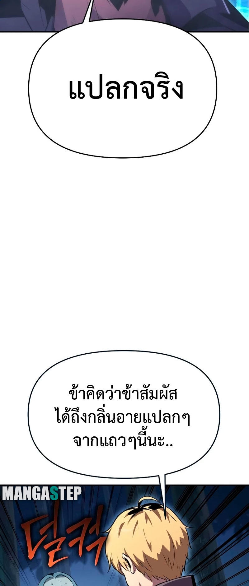 The Knight King Who Returned with a God ตอนที่ 29 81