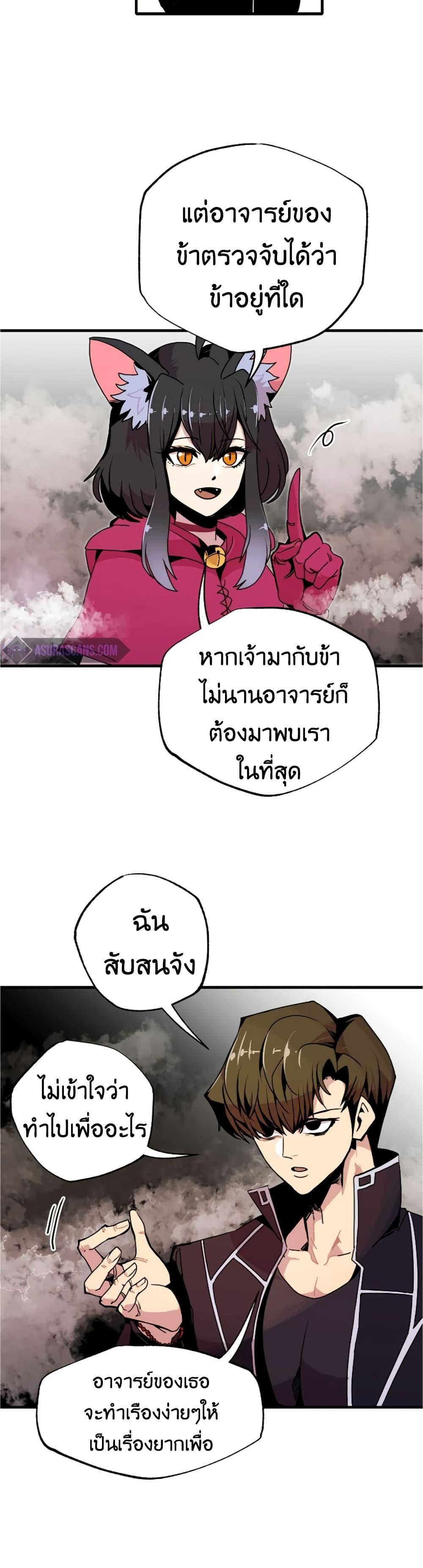 Worthless Regression ตอนที่ 55 8