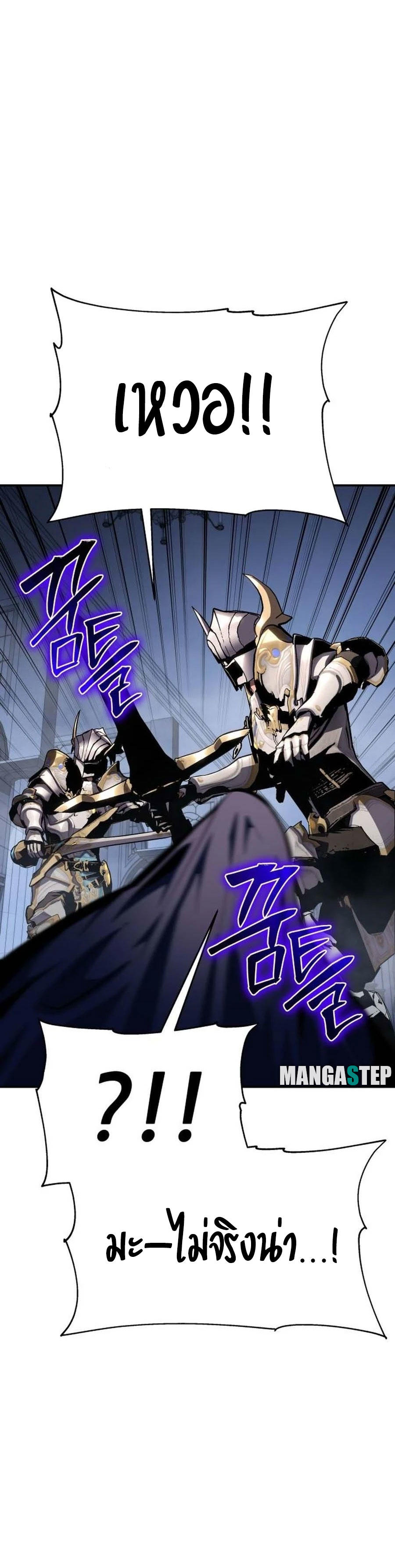 The Knight King Who Returned with a God ตอนที่ 27 8