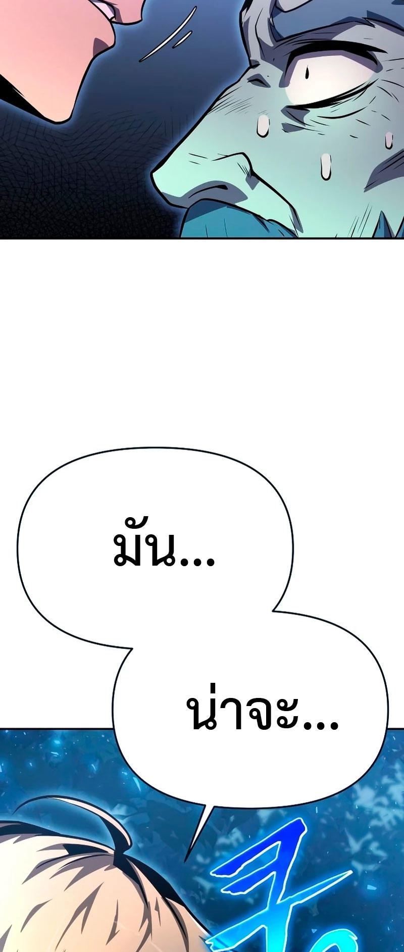 The Knight King Who Returned with a God ตอนที่ 29 83