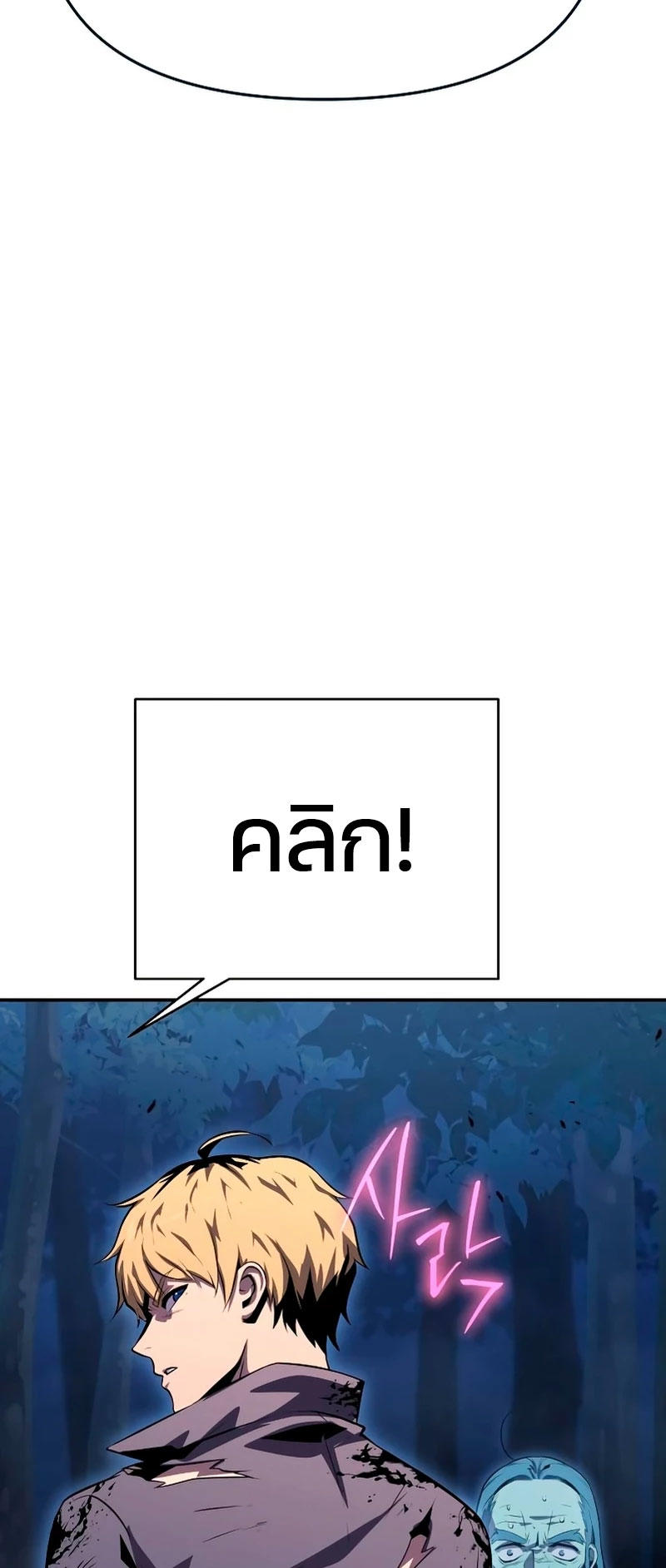 The Knight King Who Returned with a God ตอนที่ 29 85