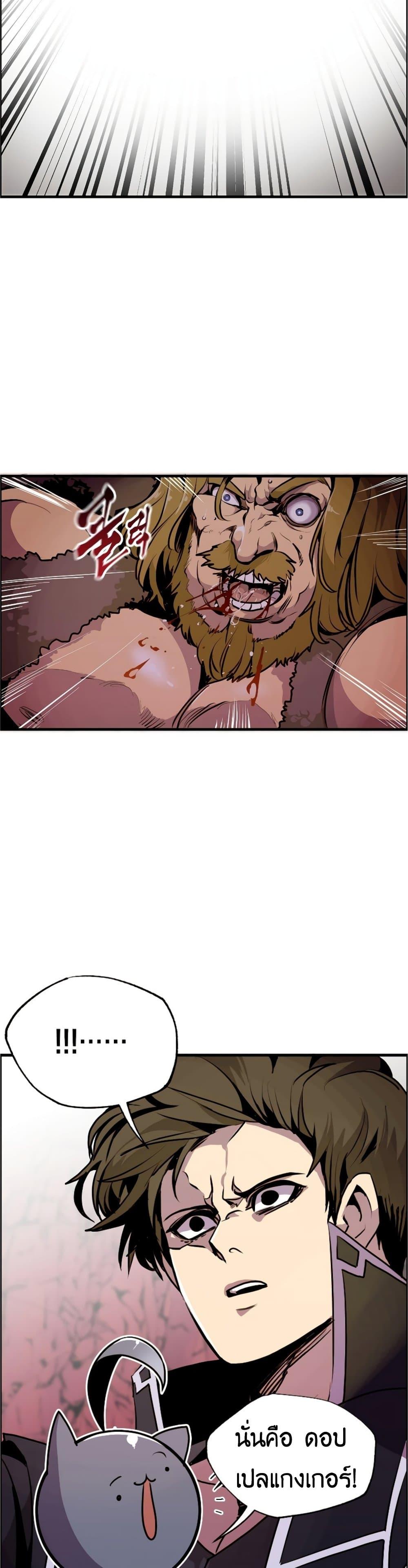 Worthless Regression ตอนที่ 57 8