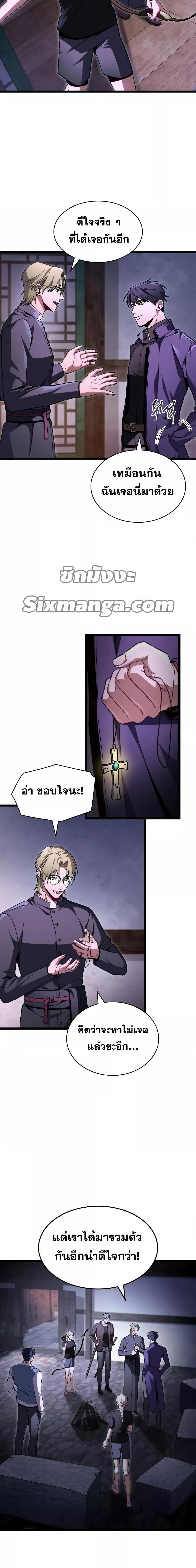 F-Class Destiny Hunter ตอนที่ 44 8
