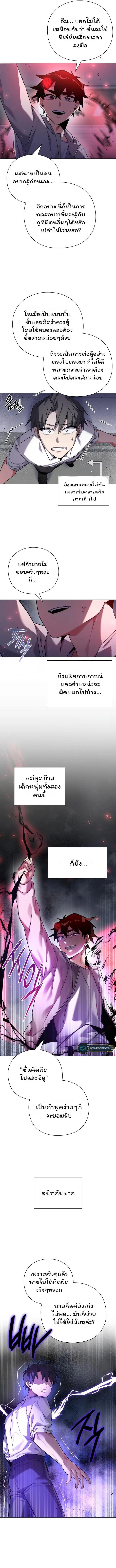 Night of the Ogre5 ตอนที่ 14 8