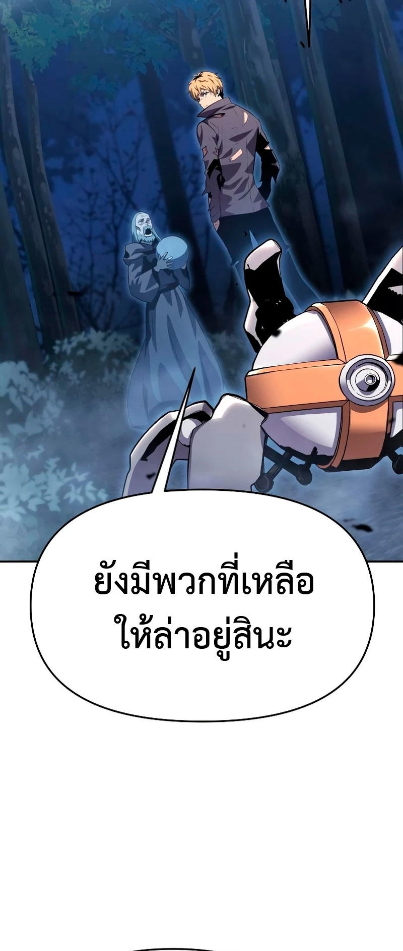 The Knight King Who Returned with a God ตอนที่ 29 87
