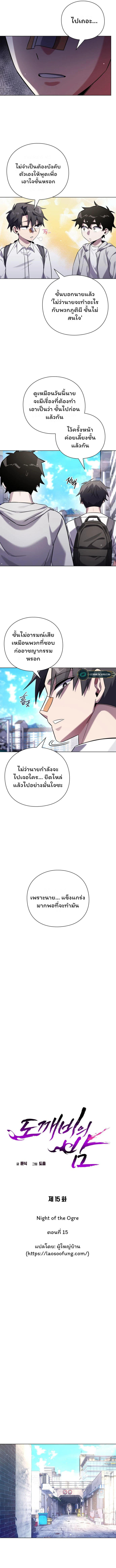 Night of the Ogre5 ตอนที่ 15 8