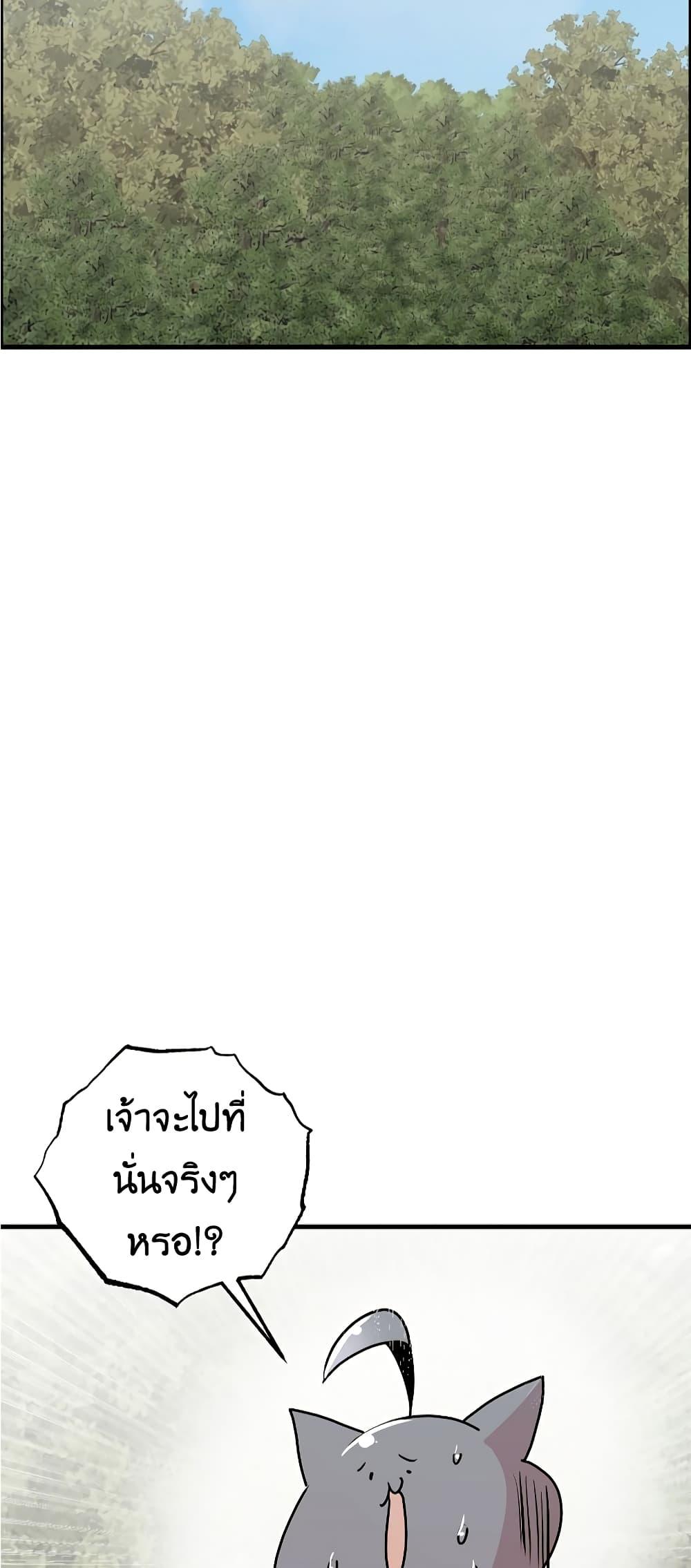 Worthless Regression ตอนที่ 56 8