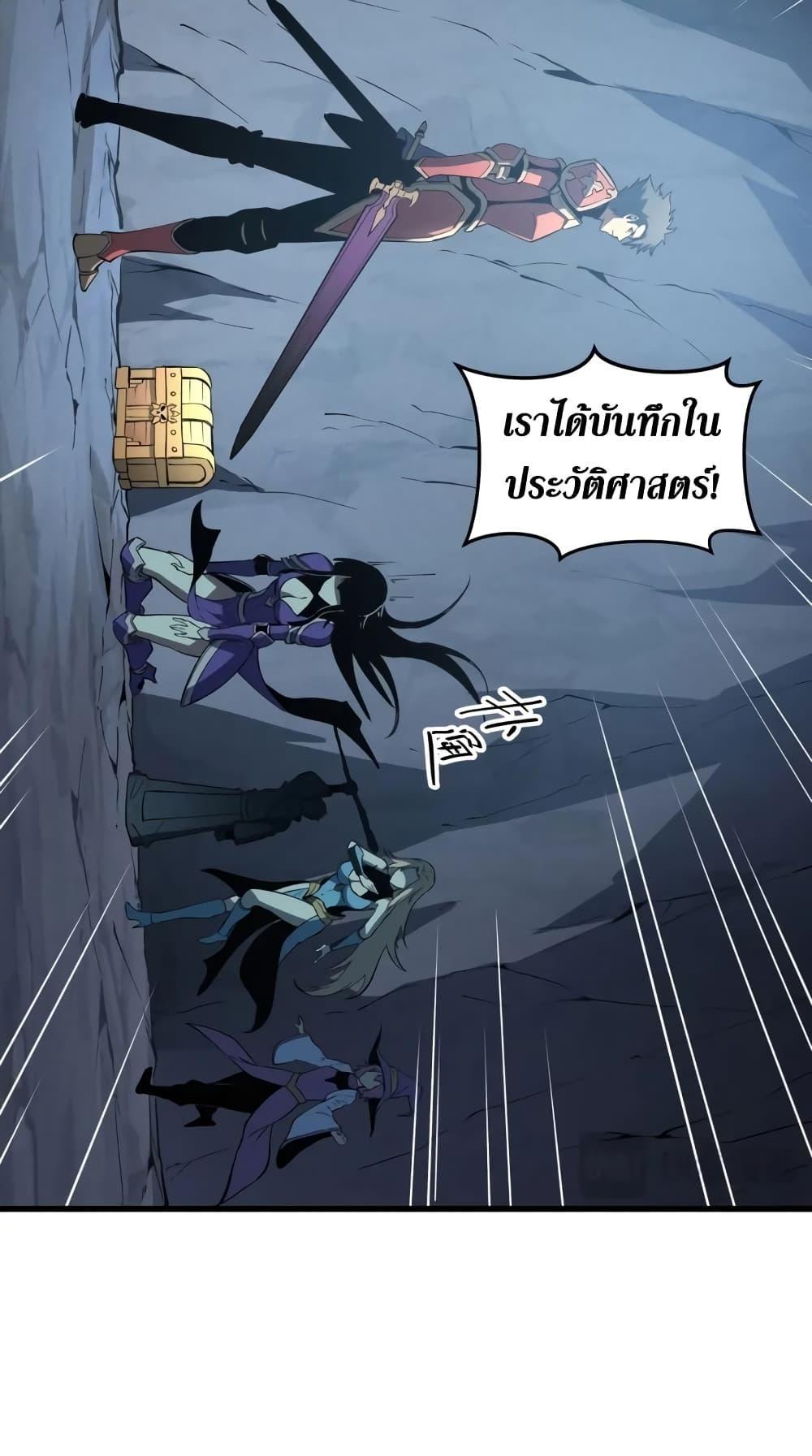 Reincarnation Of The Strongest Sword God ตอนที่ 57 8
