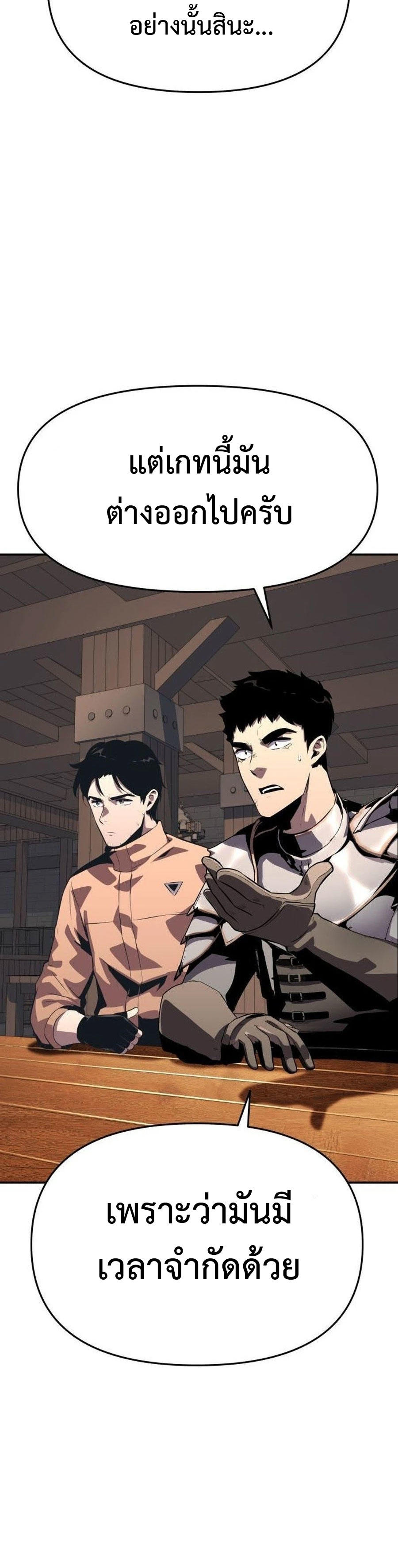 The Knight King Who Returned with a God ตอนที่ 26 8