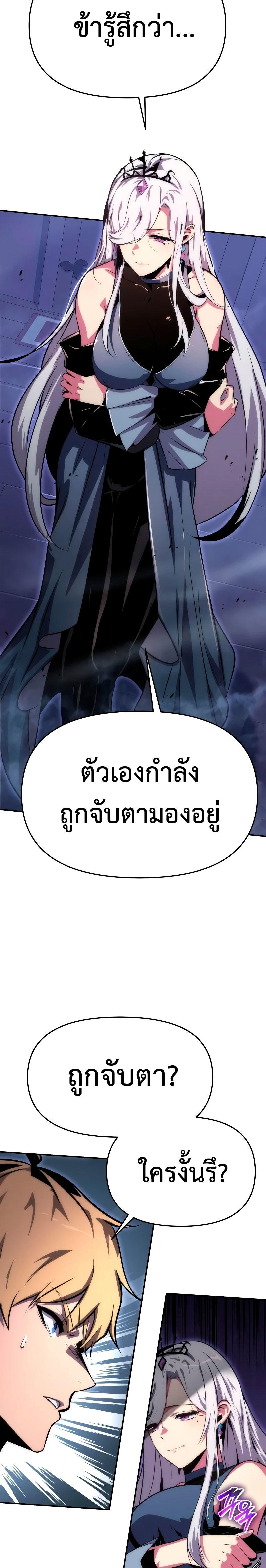 The Knight King Who Returned with a God ตอนที่ 30 8