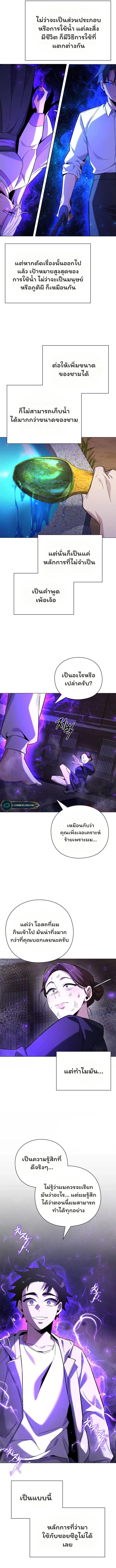 Night of the Ogre5 ตอนที่ 16 8