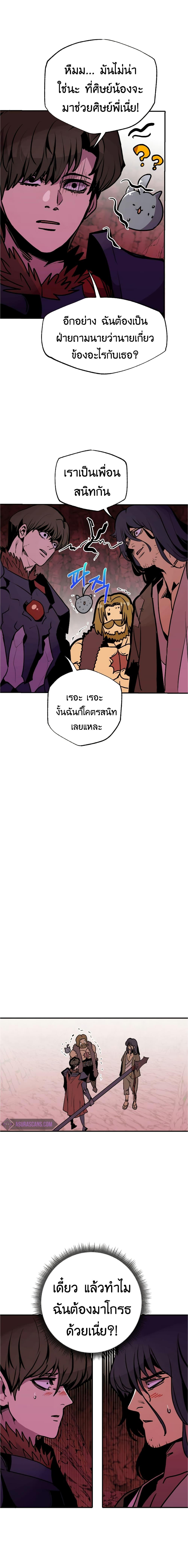Worthless Regression ตอนที่ 58 9