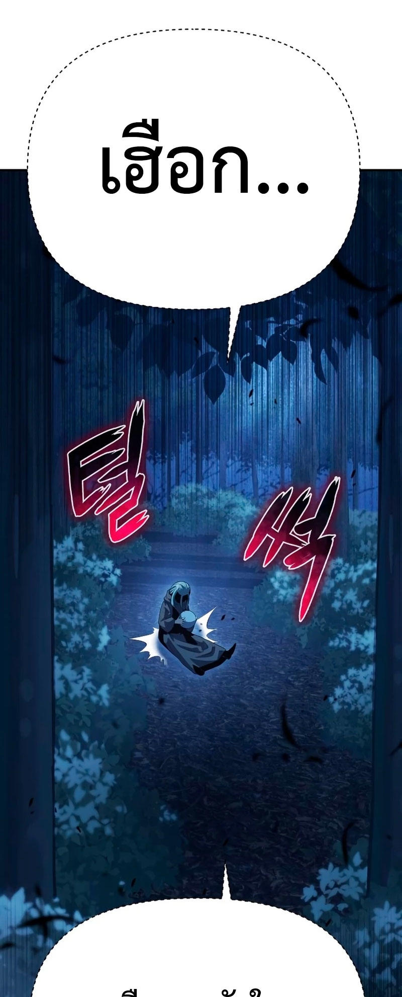 The Knight King Who Returned with a God ตอนที่ 29 91