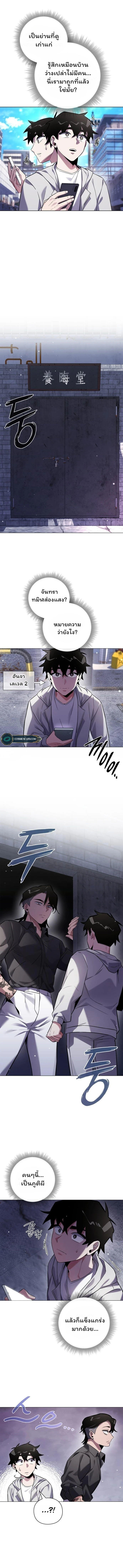 Night of the Ogre5 ตอนที่ 15 9