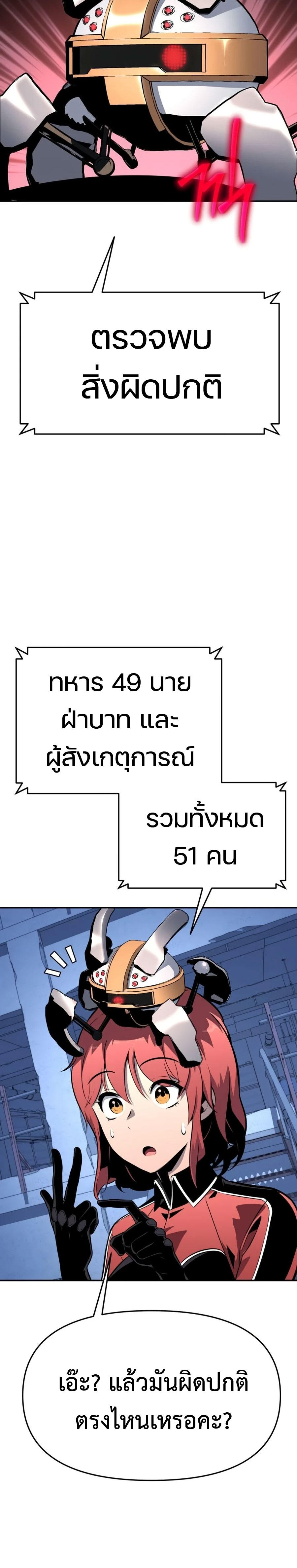The Knight King Who Returned with a God ตอนที่ 25 9