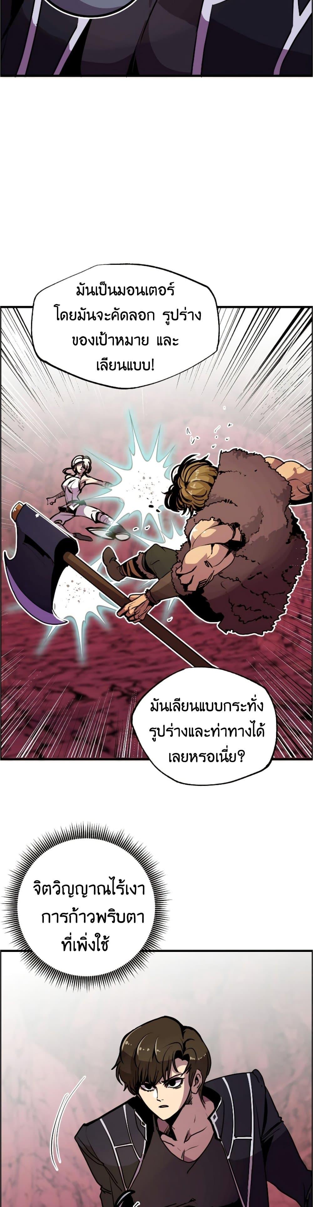 Worthless Regression ตอนที่ 57 9