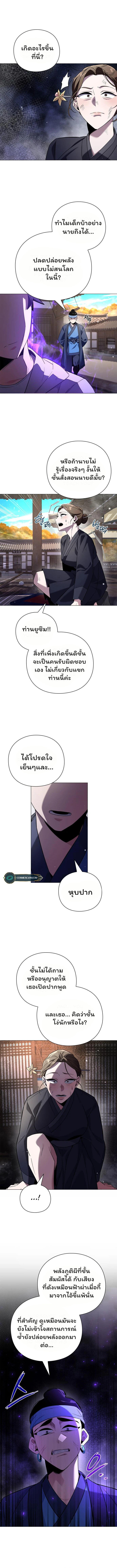 Night of the Ogre5 ตอนที่ 16 9