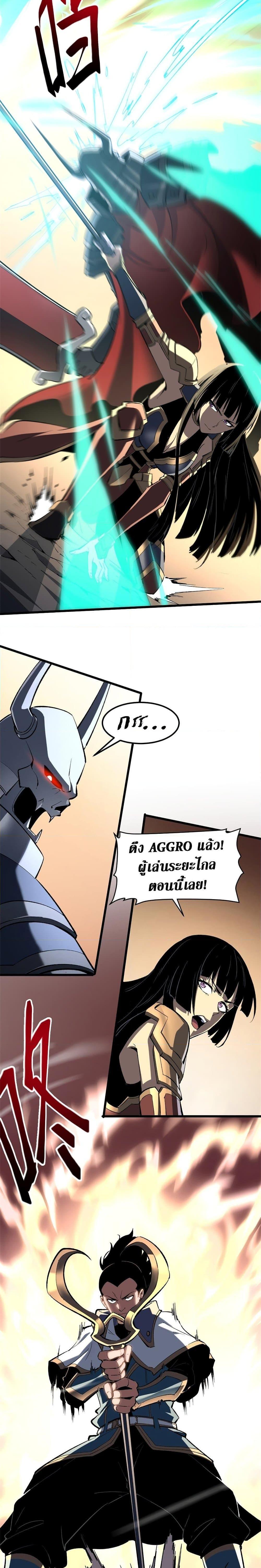 Reincarnation Of The Strongest Sword God ตอนที่ 53 9