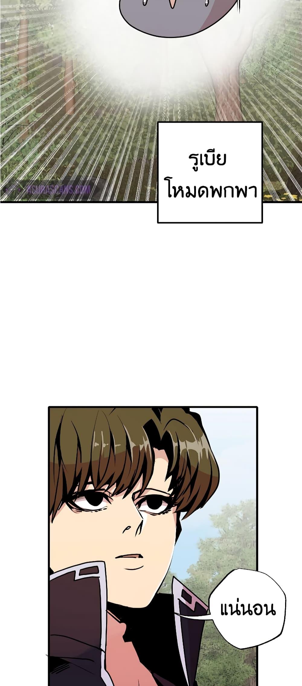 Worthless Regression ตอนที่ 56 9
