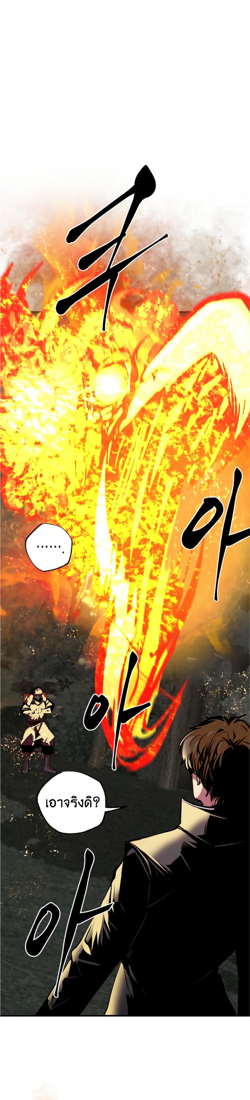 Worthless Regression ตอนที่ 53 9