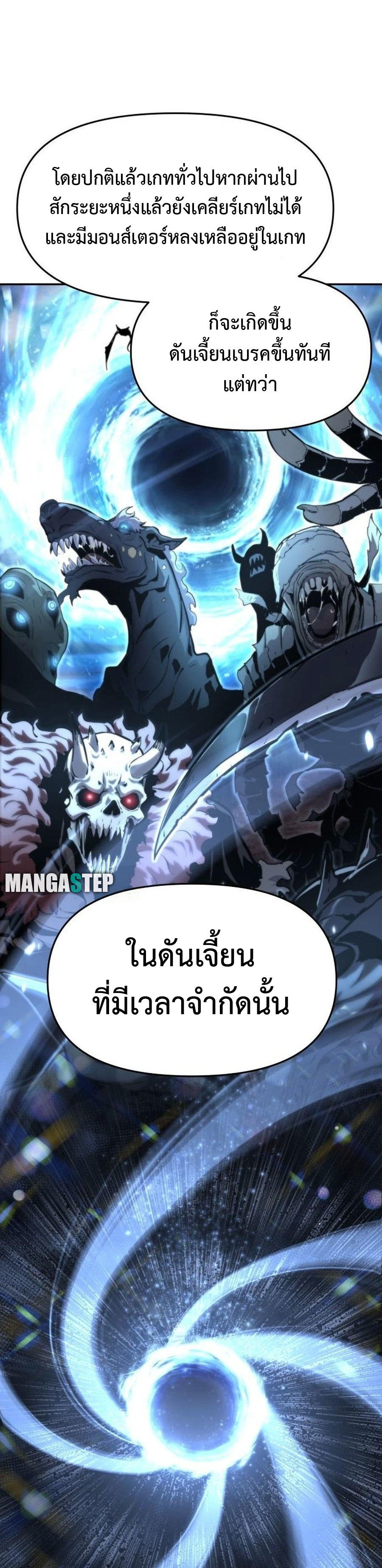 The Knight King Who Returned with a God ตอนที่ 26 9