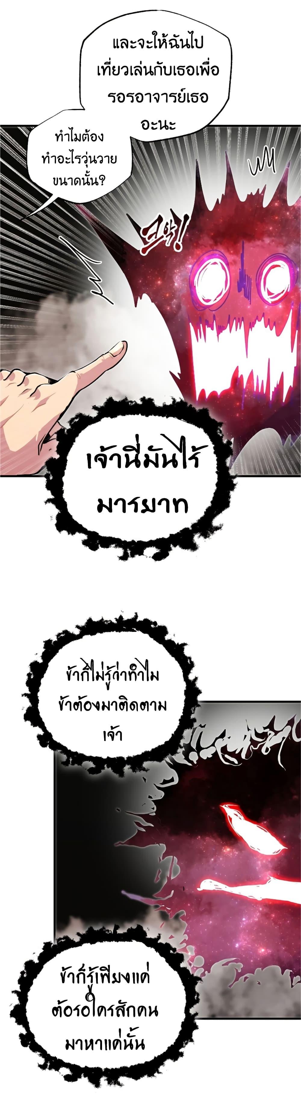 Worthless Regression ตอนที่ 55 9