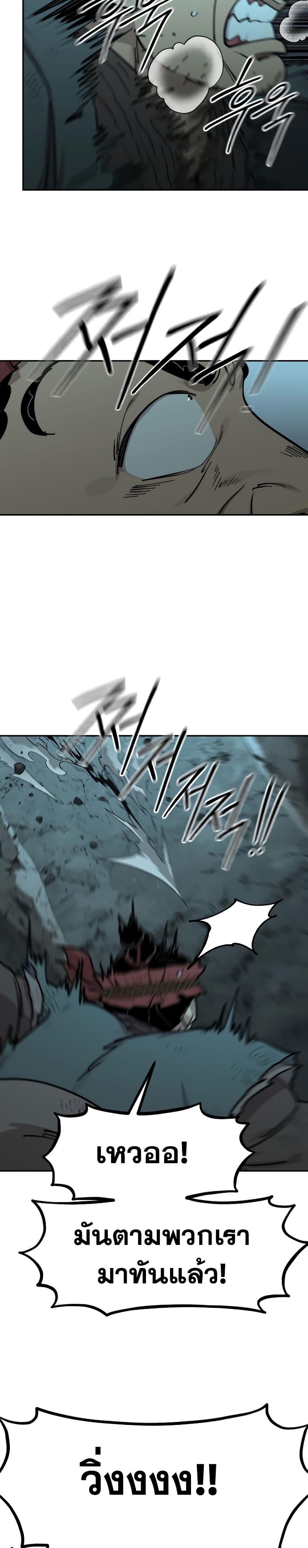 Return of the Mountain Hua Sect ตอนที่ 94 10