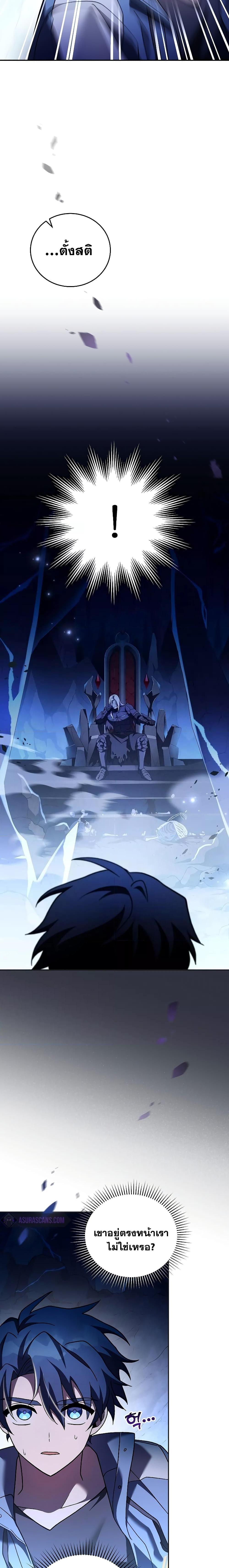 The Novel’s Extra (Remake) ตอนที่ 79 10