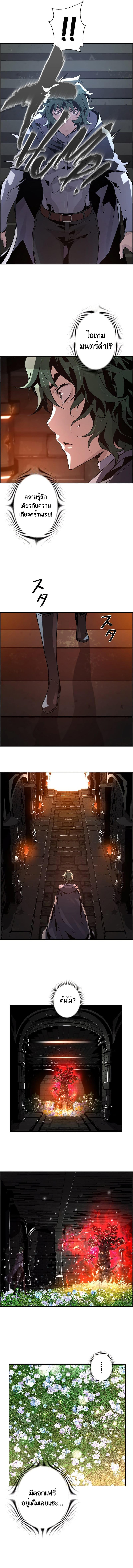 Necromancer’s Evolutionary Traits ตอนที่ 30 10