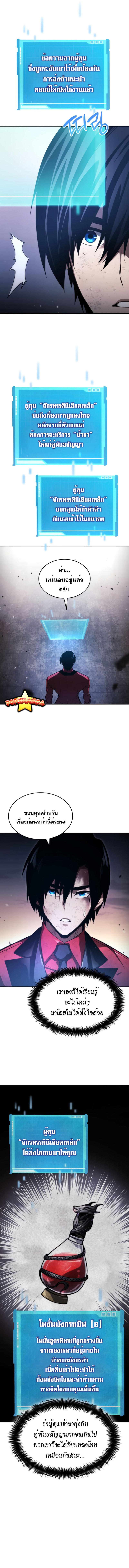 Boundless Necromancer ตอนที่ 53 10