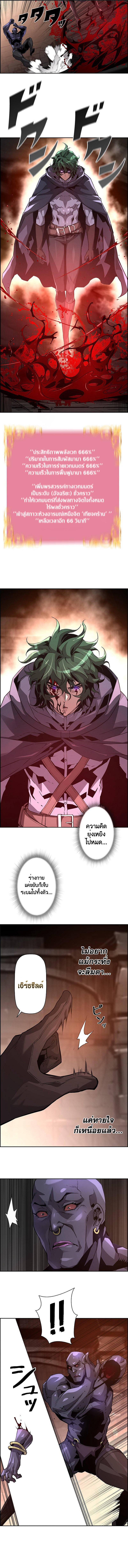 Necromancer’s Evolutionary Traits ตอนที่ 33 10