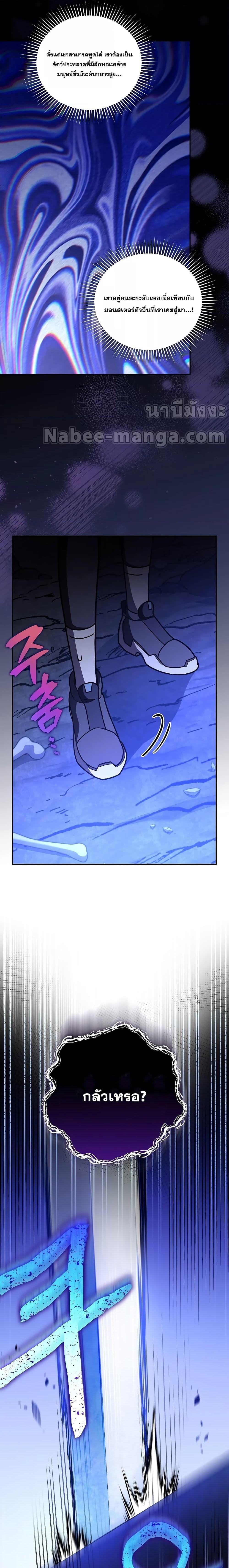 The Novel’s Extra (Remake) ตอนที่ 79 12