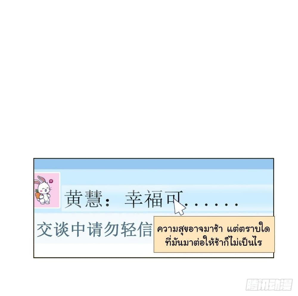 I Really Don’t Want to be Reborn ตอนที่ 136 12