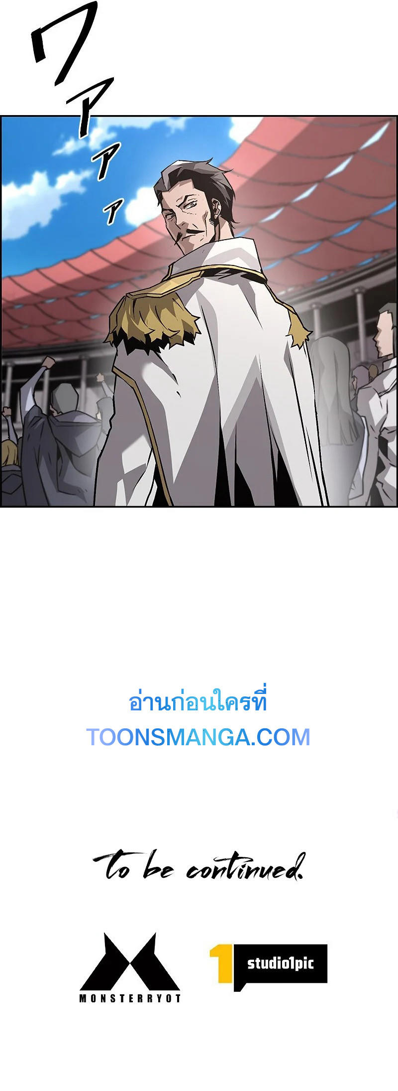 Necromancer’s Evolutionary Traits ตอนที่ 33 13