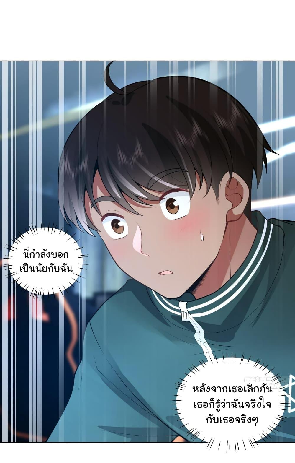 I Really Don’t Want to be Reborn ตอนที่ 136 13