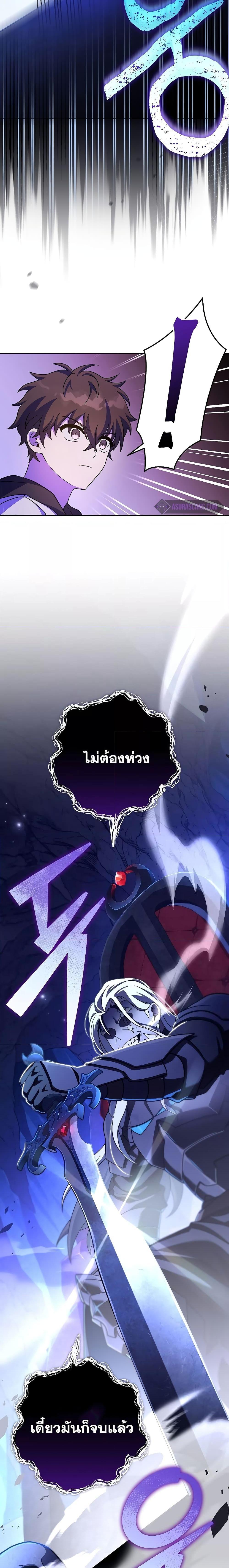 The Novel’s Extra (Remake) ตอนที่ 79 13